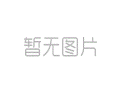 山東三元生物科技股份有限公司赤蘚糖醇生產(chǎn)線改造提升年產(chǎn)85000噸生物合成產(chǎn)品項目  第一次環(huán)境信息···